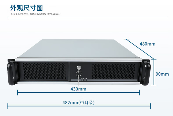 东田2U上架式工控机.png