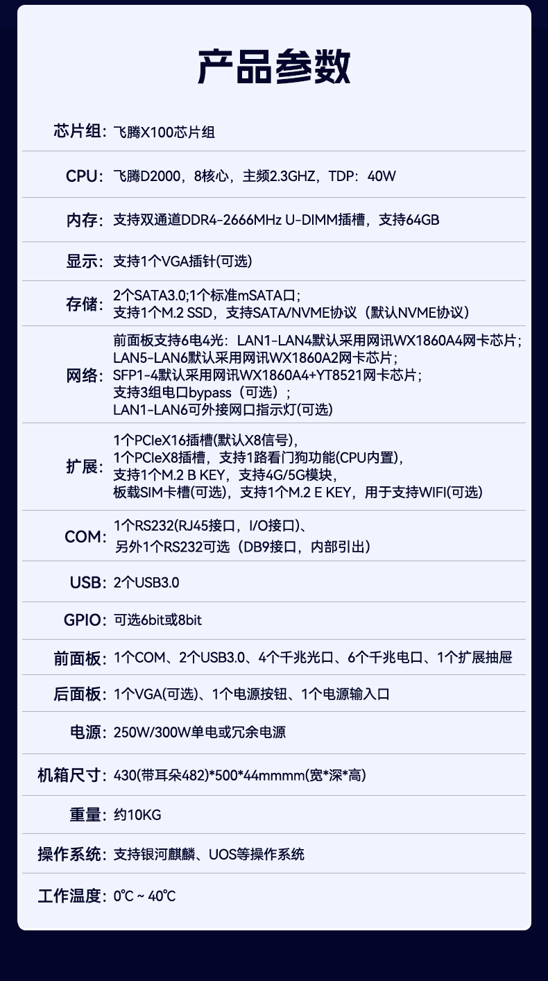 国产化1U多网口工控机,飞腾D2000工控电脑,DT-61013-PD2K.jpg