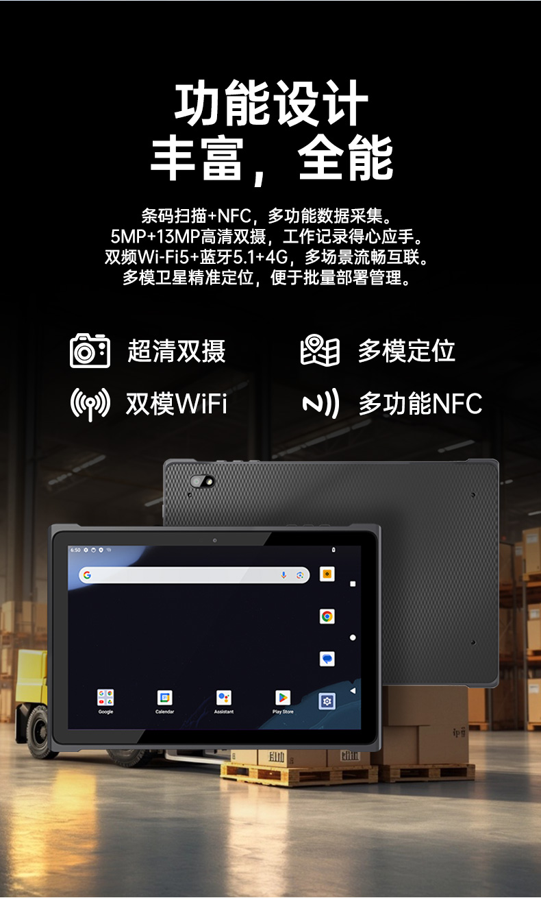 东田轻薄三防平板,10寸三防平板电脑终端,DTZ-T1001E-8781.jpg