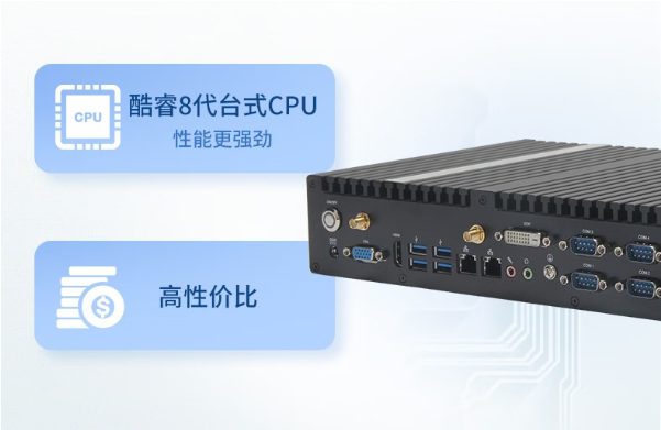 东田嵌入式工控机.png