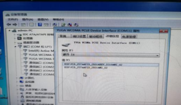 工控机ubuntu测试4G模块方法.png